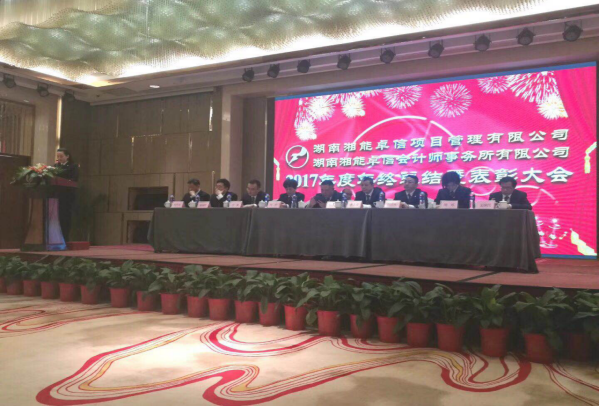 湘能卓信項目管理,全過程咨詢,湖南長沙工程造價咨詢,PPP項目咨詢,湖南長沙BIM項目咨詢,工程造價公司