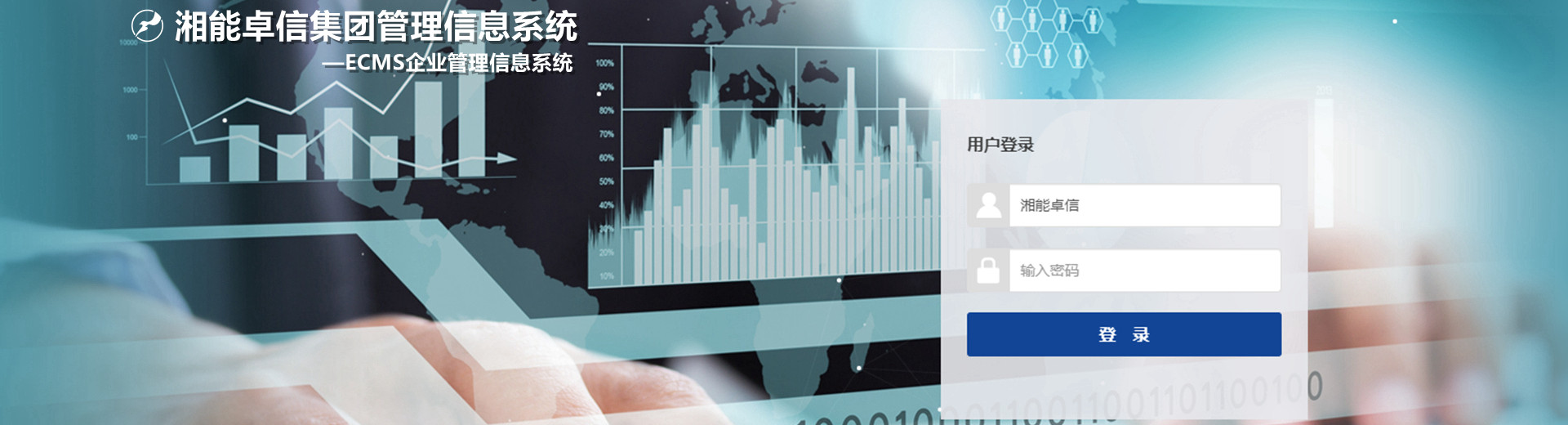 湘能卓信項(xiàng)目管理有限公司官網(wǎng)_長沙工程造價(jià)全過程咨詢|PPP項(xiàng)目咨詢|BIM項(xiàng)目咨詢|長沙ppp咨詢 bim咨詢公司收費(fèi)|司法鑒定仲裁