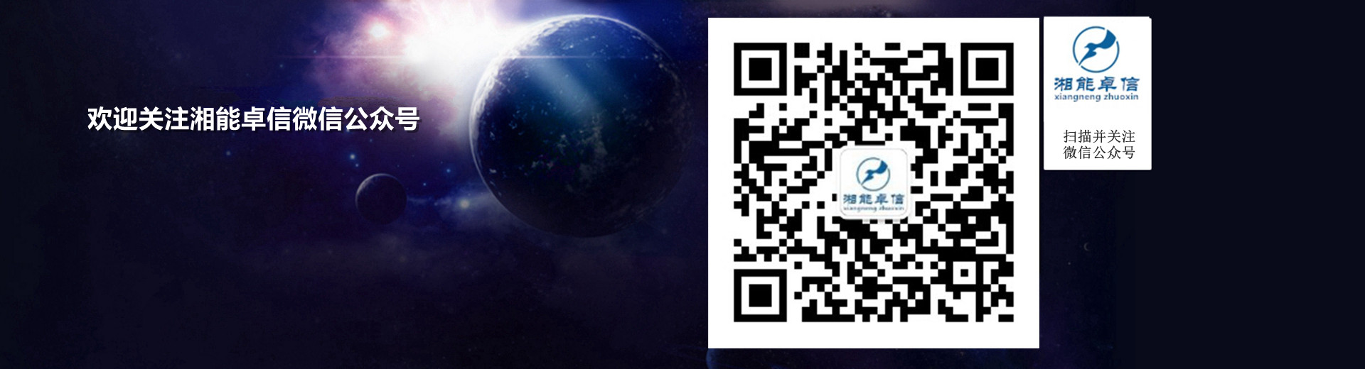 湘能卓信項(xiàng)目管理有限公司官網(wǎng)_長沙工程造價(jià)全過程咨詢|PPP項(xiàng)目咨詢|BIM項(xiàng)目咨詢|長沙ppp咨詢 bim咨詢公司收費(fèi)|司法鑒定仲裁