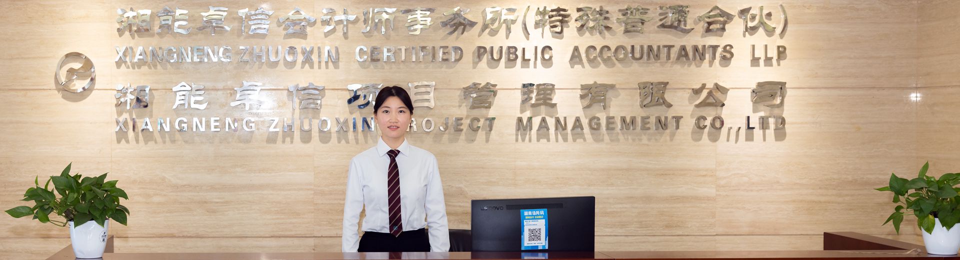 湘能卓信項(xiàng)目管理有限公司官網(wǎng)_長沙工程造價(jià)全過程咨詢|PPP項(xiàng)目咨詢|BIM項(xiàng)目咨詢|長沙ppp咨詢 bim咨詢公司收費(fèi)|司法鑒定仲裁