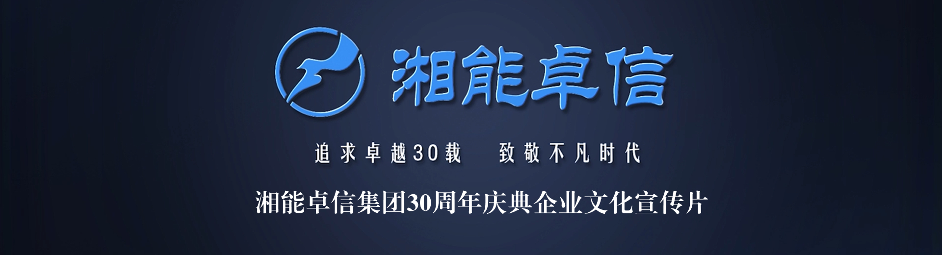 湘能卓信項(xiàng)目管理有限公司官網(wǎng)_長沙工程造價(jià)全過程咨詢|PPP項(xiàng)目咨詢|BIM項(xiàng)目咨詢|長沙ppp咨詢 bim咨詢公司收費(fèi)|司法鑒定仲裁